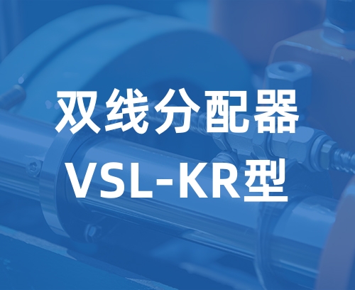 遼寧新隆基液壓潤(rùn)滑機(jī)械有限公司