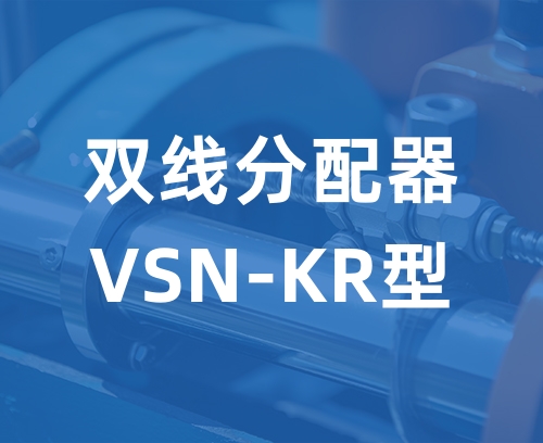 遼寧新隆基液壓潤(rùn)滑機(jī)械有限公司