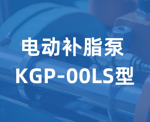 遼寧新隆基液壓潤(rùn)滑機(jī)械有限公司