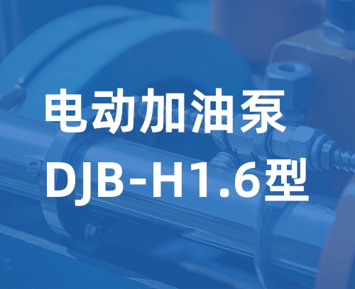 遼寧新隆基液壓潤(rùn)滑機(jī)械有限公司