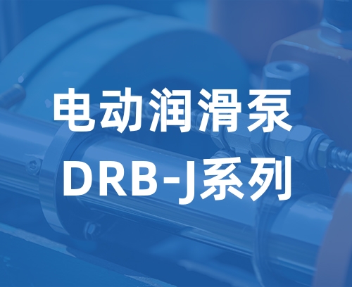 遼寧新隆基液壓潤滑機械有限公司