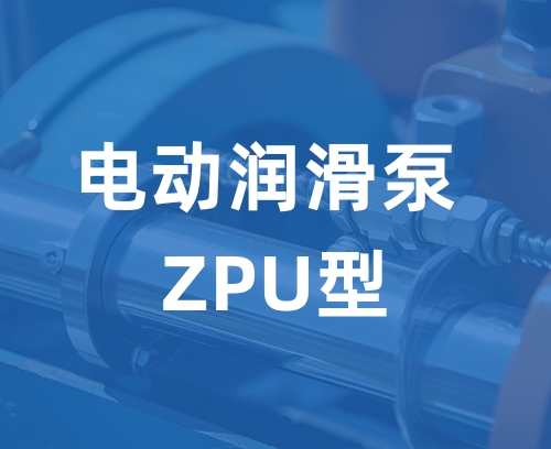 遼寧新隆基液壓潤滑機械有限公司