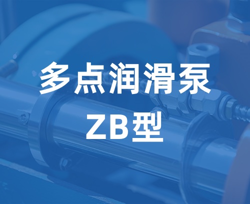 遼寧新隆基液壓潤滑機械有限公司