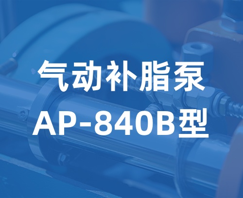 遼寧新隆基液壓潤滑機械有限公司
