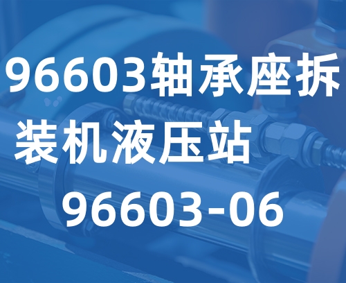 遼寧新隆基液壓潤滑機械有限公司