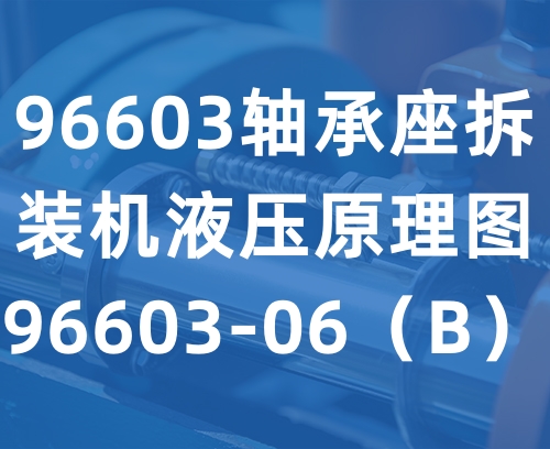 遼寧新隆基液壓潤滑機械有限公司