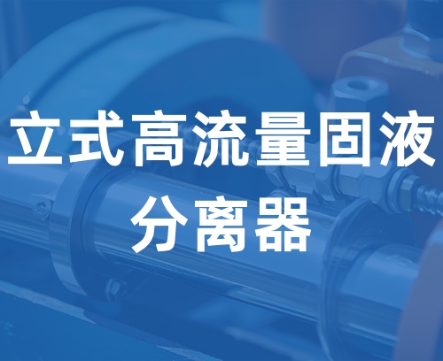 遼寧新隆基液壓潤(rùn)滑機(jī)械有限公司