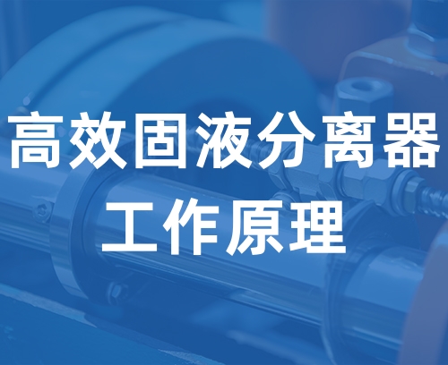 遼寧新隆基液壓潤(rùn)滑機(jī)械有限公司
