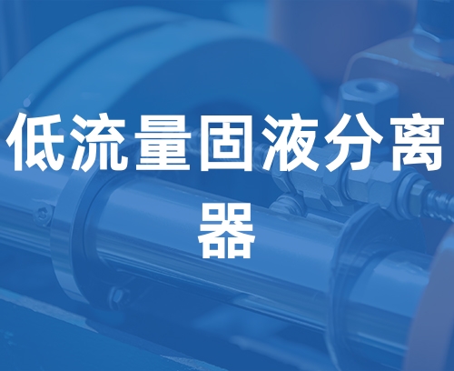 遼寧新隆基液壓潤(rùn)滑機(jī)械有限公司