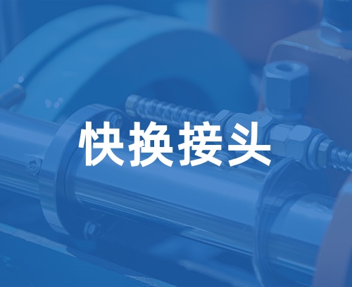 遼寧新隆基液壓潤滑機(jī)械有限公司