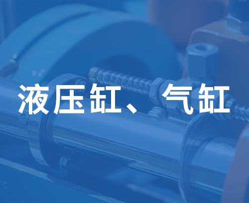 遼寧新隆基液壓潤滑機械有限公司